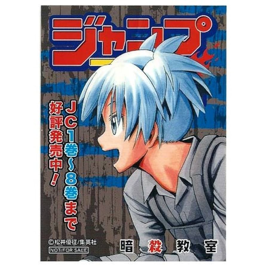 Amazon.co.jp: 暗殺教室 雑誌表紙風ステッカー 潮田渚 ジャンプ
